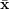 bar{x}